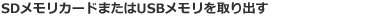 SDꥫɤޤUSBФ