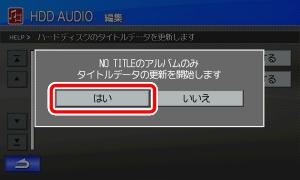 X077シリーズ 録音済曲のタイトルデータ更新手順