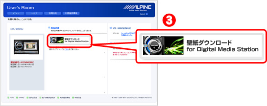 STEP3.壁紙ダウンロード for Digital Media Stationをクリック