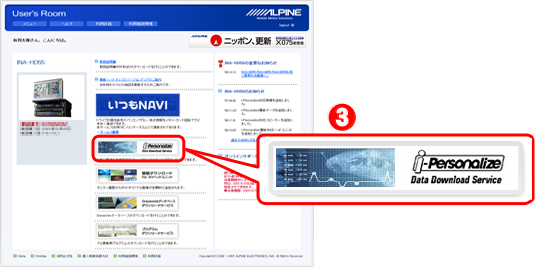 STEP3.i-Personalize Data Download Serviceをクリック
