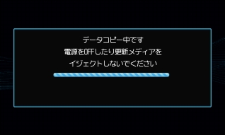 製品への適用手順 Gracenoteデータベース ダウンロード