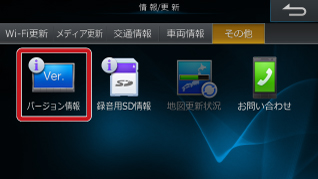 99確認99確認 アプリケーションバージョンの確認方法 | EX9V アップデートプログラム