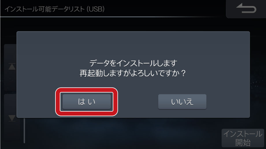 製品への適用手順 Gracenoteデータベース ダウンロード