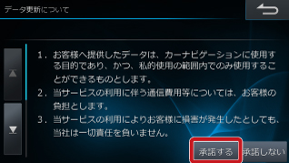 製品への適用手順 X9 Gracenoteデータベース